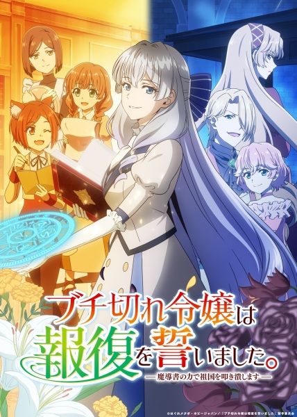 Buchigire Reijou wa Houfuku wo Chikaimashita ตอนที่ 1-3 ซับไทย